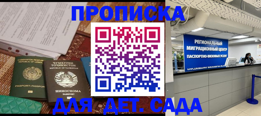 миграционный учет в Нерчинске